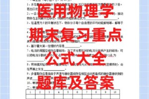 应用物理学属于哪个科