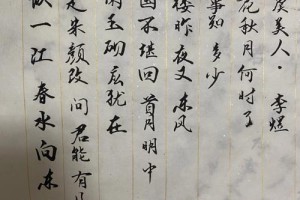 虞美人共多少字