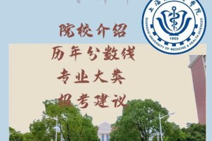 健康医学院多少钱