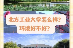 北方工业大学怎么样哪个专业好