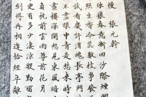 石州慢多少字