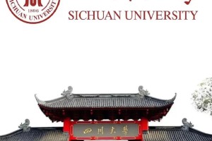 四川大学是哪个市区