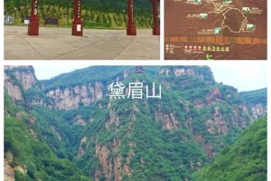 洛阳到眉黛山多少公里