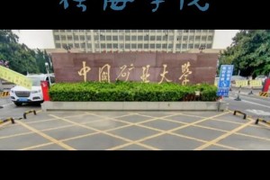 xu是哪个大学的简称