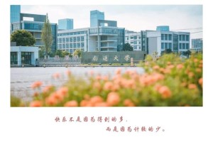 南通商学院是哪个城市