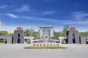 河南财经政法大学是哪里的