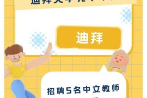 孔子学院教师工资多少