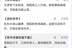 全唐诗关于洛阳多少