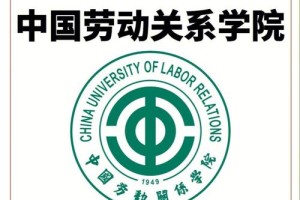 中国劳动关系学院多少学生