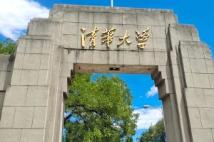 清华大学共多少学生