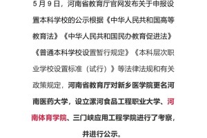 河南哪个大学有体育系