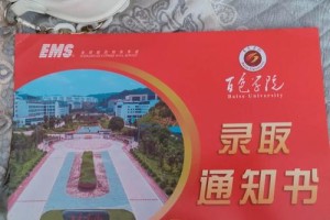 百色学院学费多少