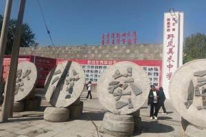 石家庄野风学校在哪个区