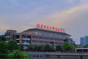 福师大协和学院在哪个校区