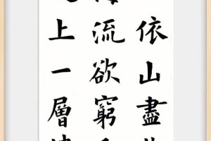 登鹳雀楼多少字求答案