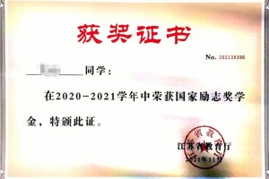 吉林政府奖学金多少钱