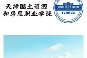 哪个专科学校有国土局专业