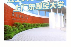 广东哪个大学有投资学