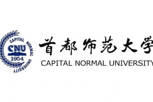 首都师范大学是哪个学校