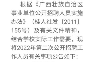 广西科技师范学校是哪个省