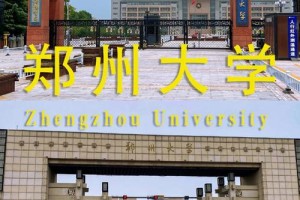 河南哪个大学有博士点