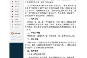 郑州大学培养多少博士