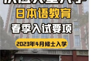 庆应义塾大学多少学费