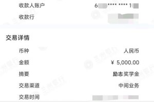 求索助学金多少钱