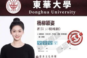 东华大学表演多少钱