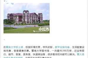 暨南大学历史学在哪个学院