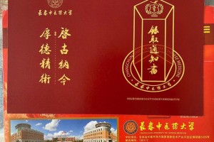 长春大学和中医药哪个好