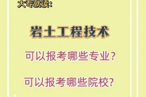 岩土工程专业哪个学校好