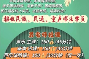 学声乐大学学费要多少