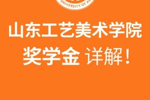 山东奖学金多少钱