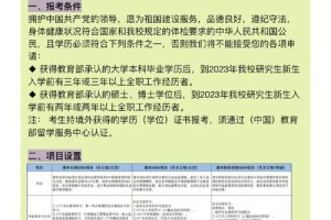 清华大学归哪个部门管