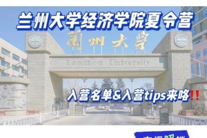 兰州经学院有多少学生