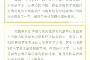 哪个学校有药学网络教育的