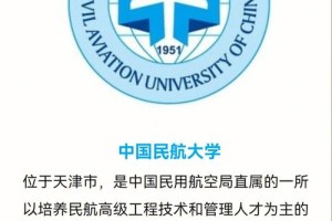 中国民航大学里哪个专业好