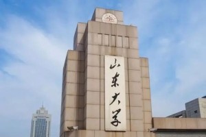 甘肃和山东大学选哪个