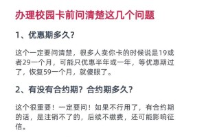 普通校园网用多少