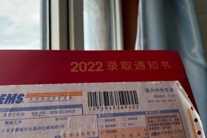 2017聊大入取多少分