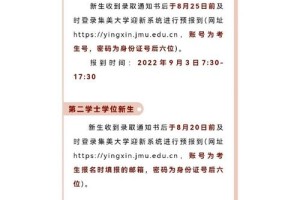 集美大学软件专业学费多少