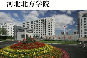 河北北方学院动物医学在哪个校区