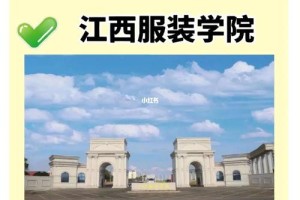 江西服装大学学费多少