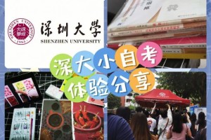 深圳大学护理学院在哪个区