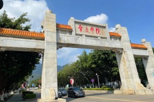 排名多少可以肇庆学院