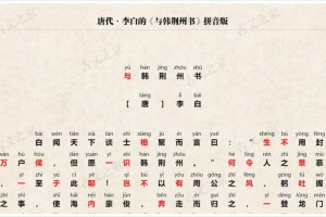 与韩荆州全文多少字