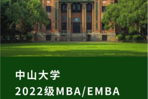 中山大学多少亩