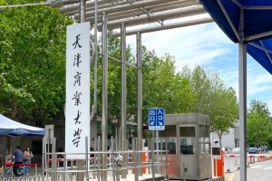 天津商业大学共有多少学院