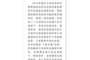 土地资源管理哪个研究方向好